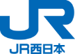 西日本旅客鉄道株式会社